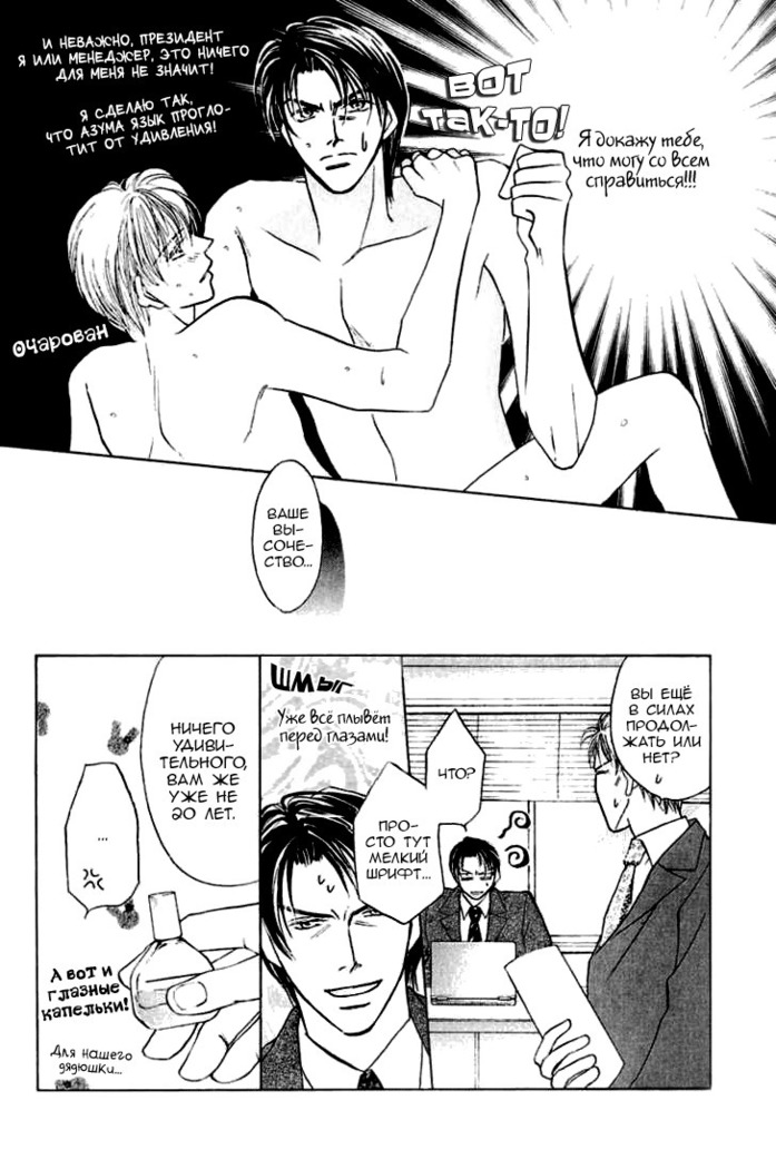 Ashinaga Ojisama