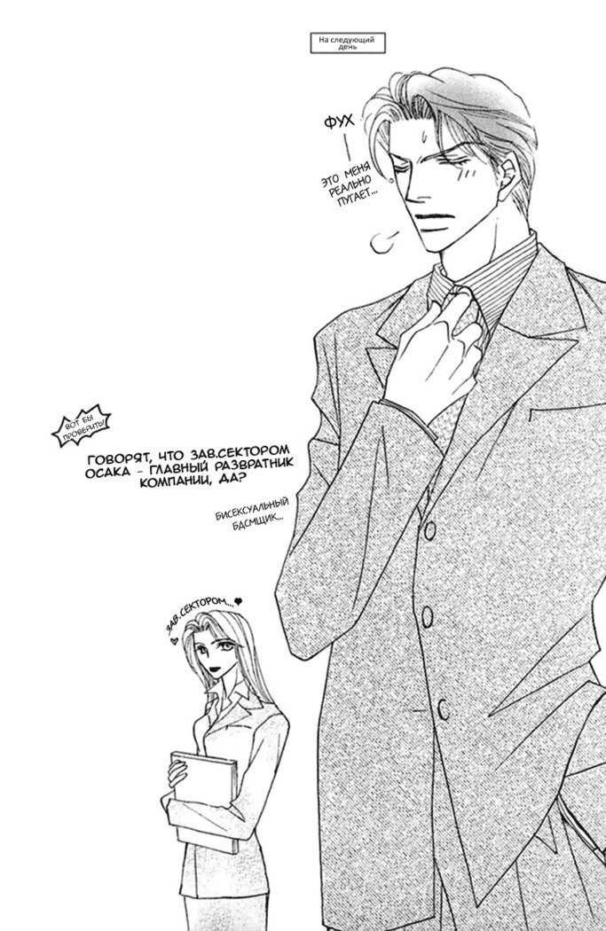Ashinaga Ojisama