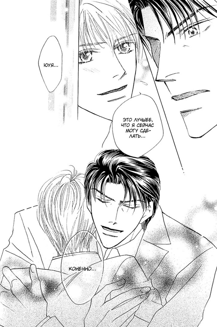 Ashinaga Ojisama