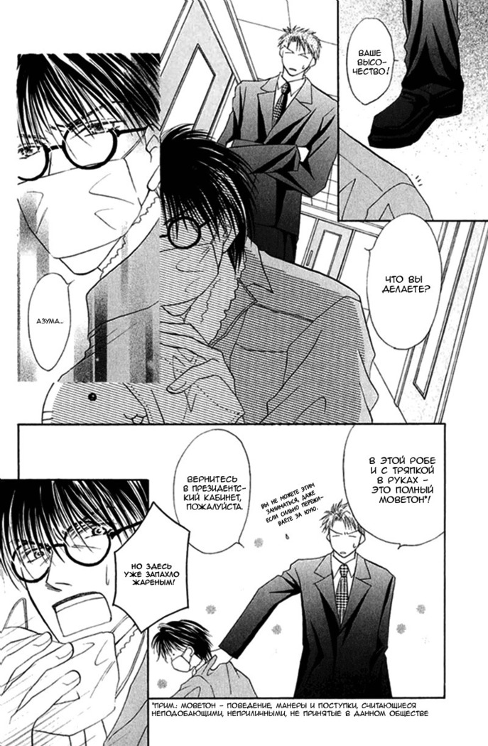 Ashinaga Ojisama