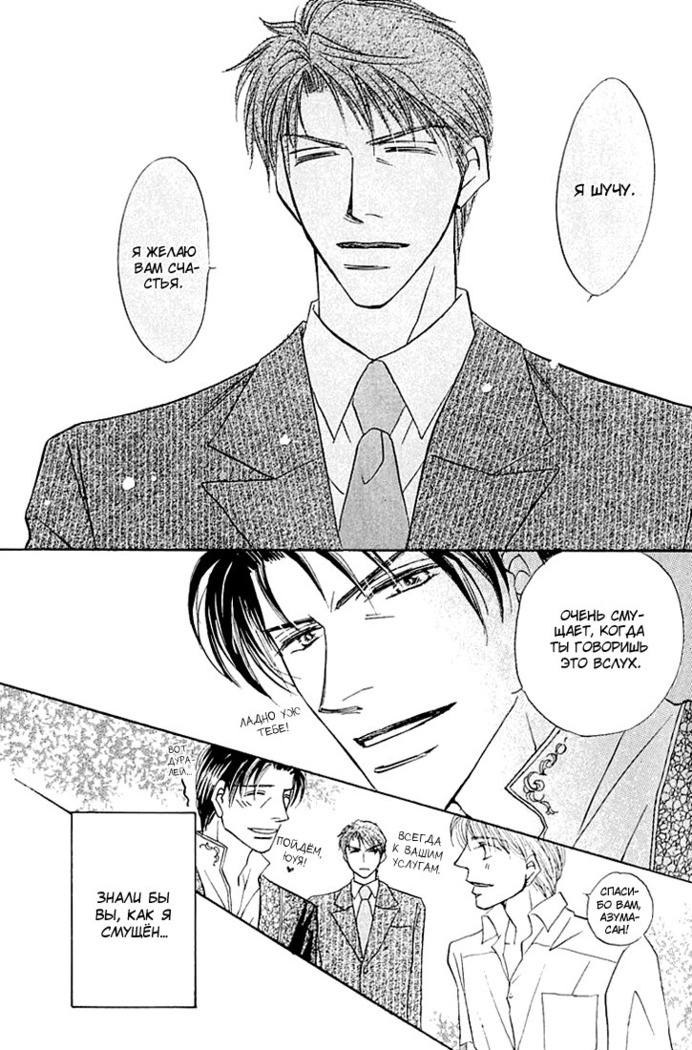 Ashinaga Ojisama
