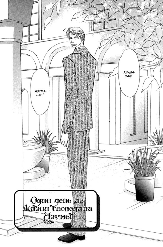 Ashinaga Ojisama