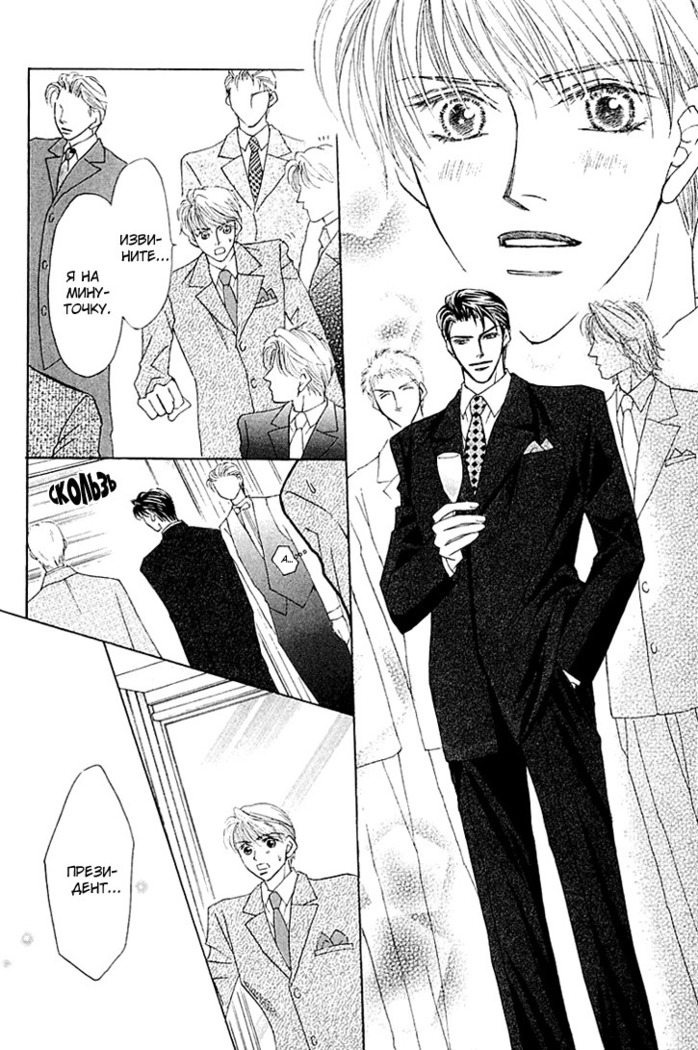 Ashinaga Ojisama