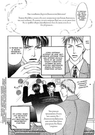 Ashinaga Ojisama Page #95