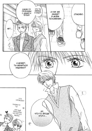 Ashinaga Ojisama Page #116