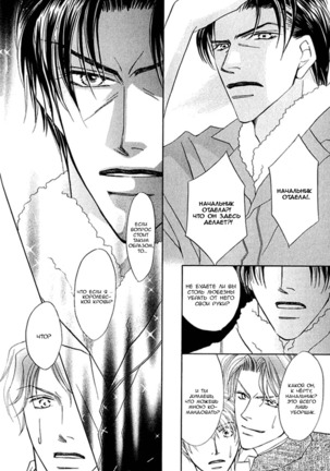 Ashinaga Ojisama Page #84