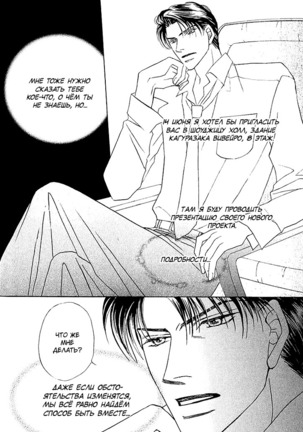 Ashinaga Ojisama Page #122