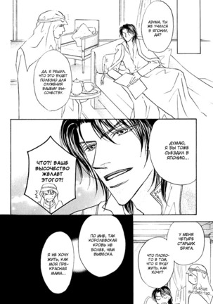 Ashinaga Ojisama Page #175