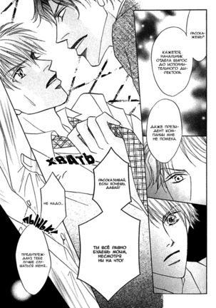 Ashinaga Ojisama Page #81