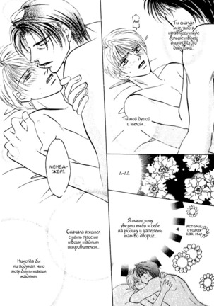 Ashinaga Ojisama Page #45
