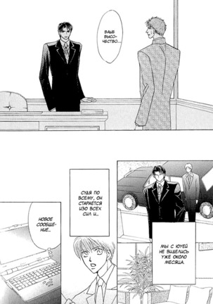 Ashinaga Ojisama Page #120