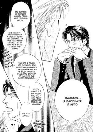 Ashinaga Ojisama Page #179