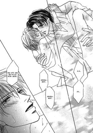 Ashinaga Ojisama Page #93