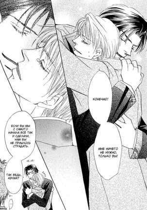 Ashinaga Ojisama Page #159