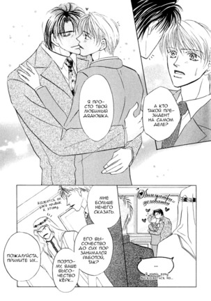 Ashinaga Ojisama Page #59