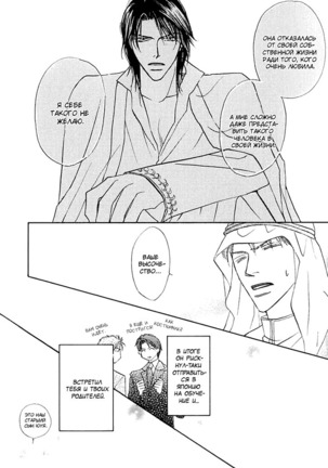 Ashinaga Ojisama Page #176