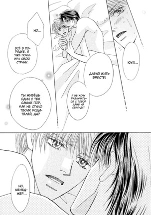 Ashinaga Ojisama Page #105