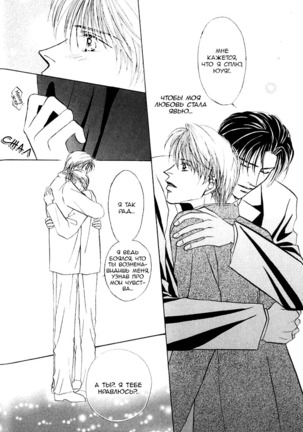 Ashinaga Ojisama Page #29