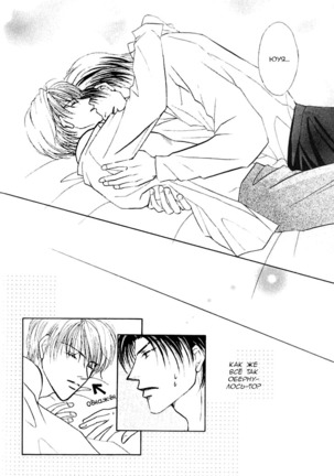 Ashinaga Ojisama Page #31