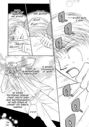 Ashinaga Ojisama Page #143