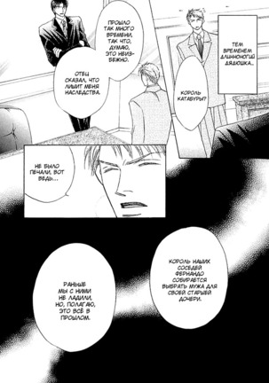 Ashinaga Ojisama Page #117