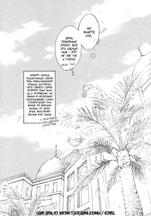 Ashinaga Ojisama Page #190