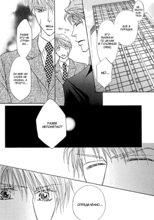 Ashinaga Ojisama Page #138