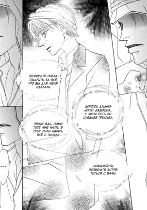 Ashinaga Ojisama Page #146