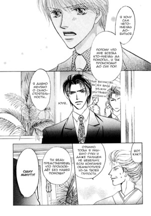 Ashinaga Ojisama Page #22