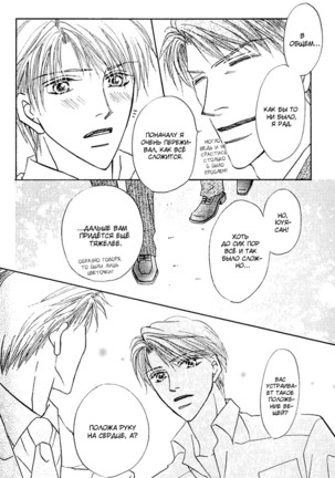 Ashinaga Ojisama Page #181