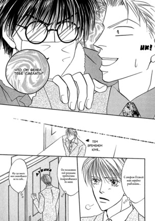 Ashinaga Ojisama Page #77
