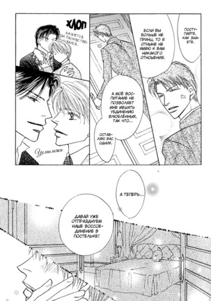 Ashinaga Ojisama Page #160