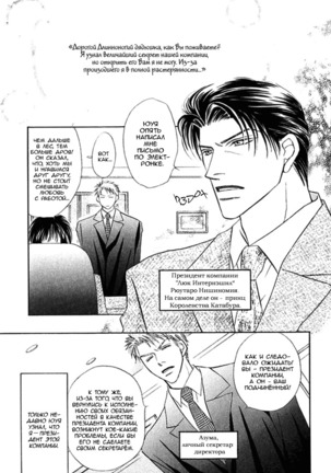Ashinaga Ojisama Page #65