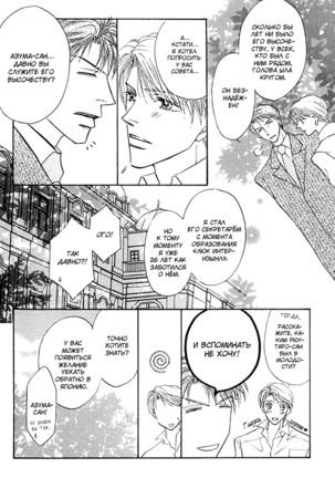 Ashinaga Ojisama Page #171