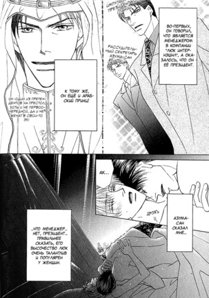Ashinaga Ojisama Page #102