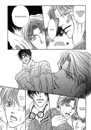 Ashinaga Ojisama Page #83