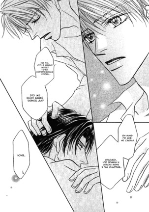 Ashinaga Ojisama Page #89