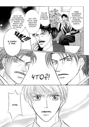 Ashinaga Ojisama Page #51