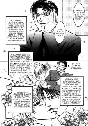 Ashinaga Ojisama Page #40