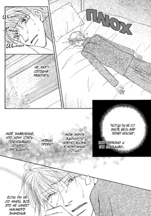 Ashinaga Ojisama Page #142