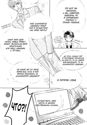 Ashinaga Ojisama Page #112