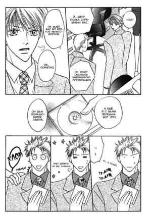 Ashinaga Ojisama Page #76