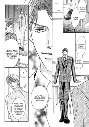 Ashinaga Ojisama Page #78