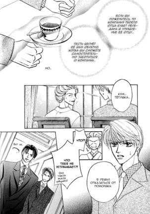 Ashinaga Ojisama Page #21