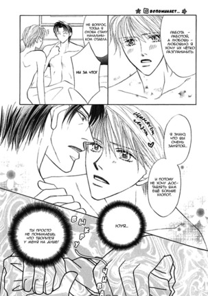 Ashinaga Ojisama Page #69
