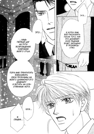 Ashinaga Ojisama Page #126