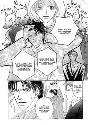 Ashinaga Ojisama Page #67