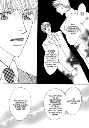 Ashinaga Ojisama Page #139