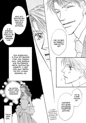 Ashinaga Ojisama Page #172