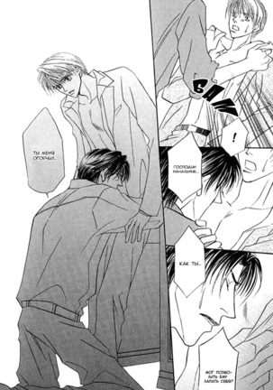 Ashinaga Ojisama Page #88